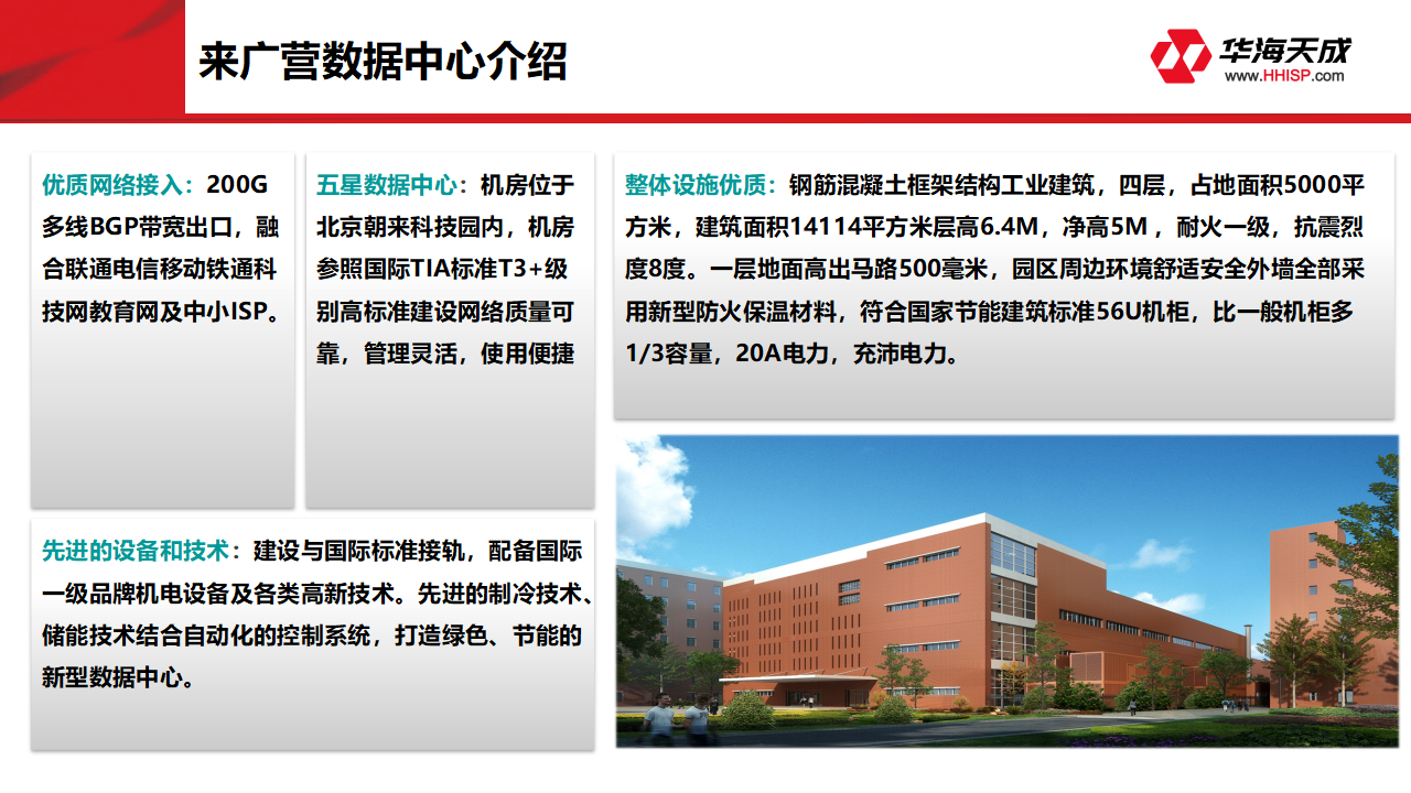 company premises